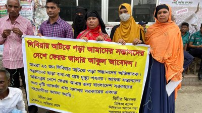মানববন্ধন