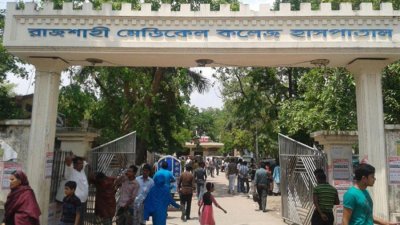 রাজশাহী মেডিক্যাল কলেজ হাসপাতাল