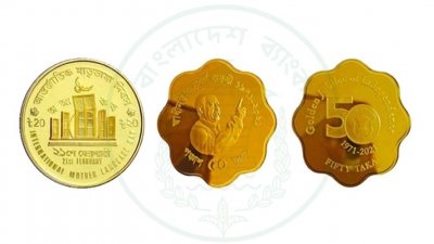 এখন থেকে প্রতিটি মুদ্রা কিনতে হবে ৯০ হাজার টাকায়, এতদিন যা ৮৭ হাজার টাকা ছিল