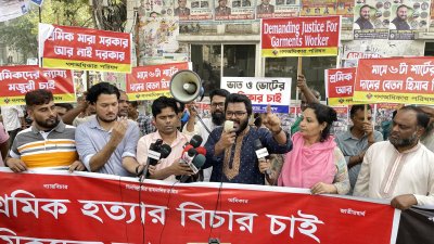 গণঅধিকার পরিষদ (রেজা কিবরিয়া) আয়োজিত সমাবেশ