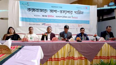আলোচনা অনুষ্ঠানে বক্তাদের একাংশ