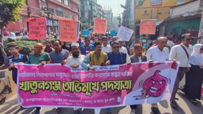 খাতুনগঞ্জ অভিমুখে ক্যাবের পদযাত্রা