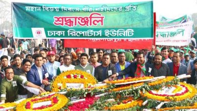 সাভারে জাতীয় স্মৃতিসৌধে ডিআরইউ’র শ্রদ্ধা নিবেদন