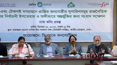 সংবাদ সম্মেলন