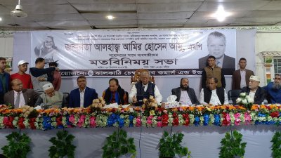 ঝালকাঠির চেম্বার অব কমার্স অ্যান্ড ইন্ড্রাস্ট্রি আয়োজিত নির্বাচনি মতবিনিময় সভায় বক্তব্য রেখেছেন আমির হোসেন আমু