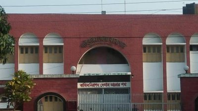 গাইবান্ধা জেলা কারাগার