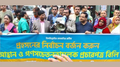 এটি পার্টির গণসচেতনতামূলক প্রচারপত্র বিলি কর্মসূচি