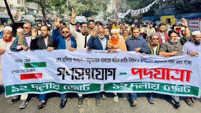রাজধানতে ১২ দলীয় জোটের পদযাত্রা