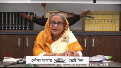 দলের নির্বাচনি জনসভায় ভার্চুয়ালি যুক্ত হয়ে বক্তব্য রাখছেন শেখ হাসিনা