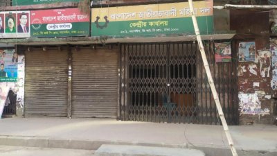তালাবদ্ধ বিএনপির কেন্দ্রীয় কার্যালয় (ছবি: জুবায়ের আহমেদ)