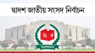 নোয়াখালীর সব আসনে বিপুল ভোটে নৌকা জয়ী
