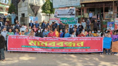 চিকিৎসক রোমেল চাকমার ওপর হামলাকারীদের গ্রেফতার ও বিচার দাবিতে মানববন্ধন