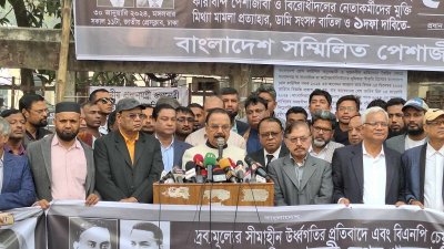মানববন্ধনে বক্তব্য রাখছেন বিএনপি নেতা গয়েশ্বর চন্দ্র রায়