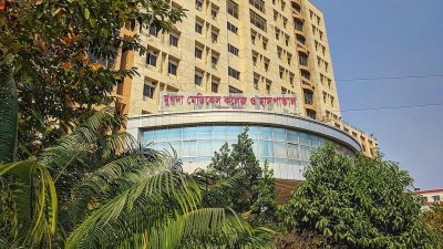 মুগদা মেডিক্যাল কলেজ হাসপাতাল। ছবি: উইকিপিডিয়া থেকে সংগৃহীত