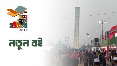 নতুন বই