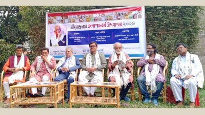 কবি নীরেন্দ্রনাথ চক্রবর্তীর জন্মশত বার্ষিকী উদযাপন অনুষ্ঠানে অতিথিরা
