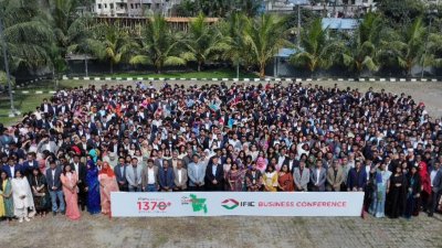 আইএফআইসি বিজনেস কনফারেন্সে অংশগ্রহলকারীরা