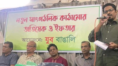 নতুন সাংগঠনিক কাঠামোর অভিষেক’ অনুষ্ঠান