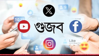 ডিজাইন: গাজী শাহজাহান