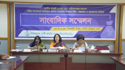 সংবাদ সম্মেলন