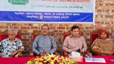 শিশু-কিশোর চিত্রাঙ্কন প্রতিযোগিতা অনুষ্ঠান
