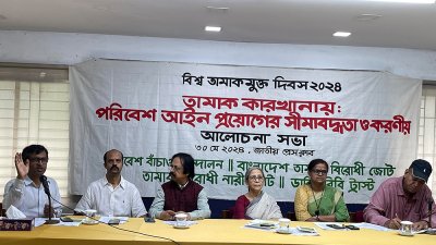 বিশ্ব তামাকমুক্ত দিবস উপলক্ষে উবিনীগের সংবাদ সম্মেলন
