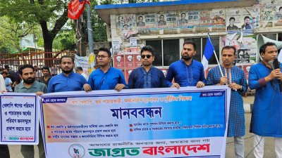 জাতীয় প্রেসক্লাবের সামনে জাগ্রত বাংলাদেশের মানববন্ধন