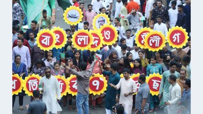 প্লাটিনাম জয়ন্তী উপলক্ষে রাজধানীতে আওয়ামী লীগের শোভাযাত্রা (ছবি: নাসিরুল ইসলাম)