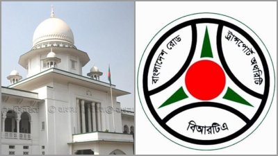 হাইকোর্টের আদেশের ফলে পরিবহনের গায়ে বিজ্ঞাপনের জন্য ফি নিতে পারবে না বিআরটিএ