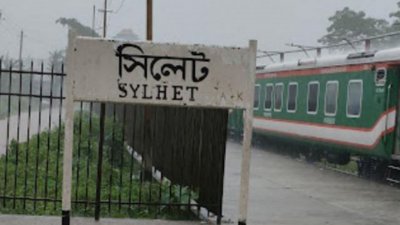 সিলেট রেলওয়ে স্টেশন
