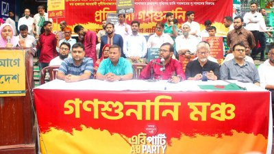 রাজধানীর বিজয়নগরে এবি পার্টির গণশুনানিতে বক্তারা