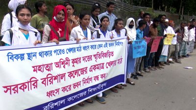 কলেজ গেটে বিক্ষোভ সমাবেশ অনুষ্ঠিত হয়