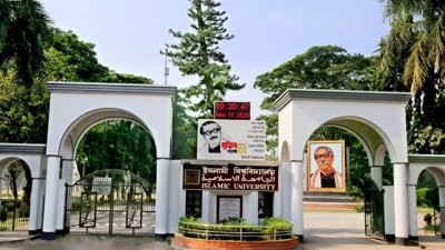 ইসলামী বিশ্ববিদ্যালয়