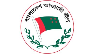 আওয়ামী লীগের লোগো