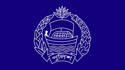 বাংলাদেশ পুলিশ (ফাইল ছবি)