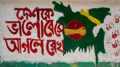 রাজধানীর দেওয়ালে দেওয়ালে স্লোগান, কবিতার পঙক্তি