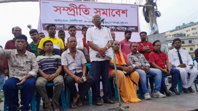 সম্প্রীতি সমাবেশ (ছবি: বাংলা ট্রিবিউন)