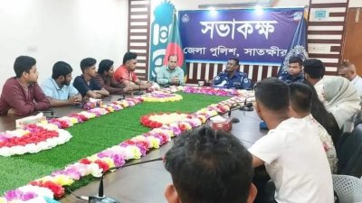 আন্দোলনের সমন্বয়কদের সঙ্গে সাতক্ষীরা পুলিশ সুপারের মতবিনিময় সভা