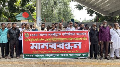 চাকরিতে পুনর্বহালের দাবিতে মানববন্ধনে আনসার সদস্যরা