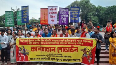 কেন্দ্রীয় শহীদ মিনারে সমতলের আদিবাসী ও সাধারণ মানুষের সমাবেশ
