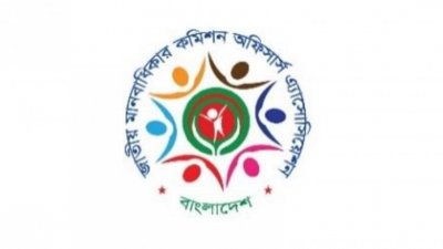জাতীয় মানবাধিকার কমিশনের অফিসার্স অ্যাসোসিয়েশন