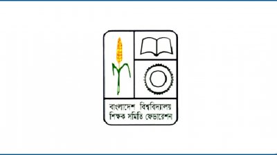 বাংলাদেশ বিশ্ববিদ্যালয় শিক্ষক সমিতি ফেডারেশন