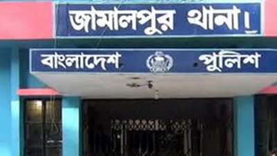 জামালপুর সদর থানা