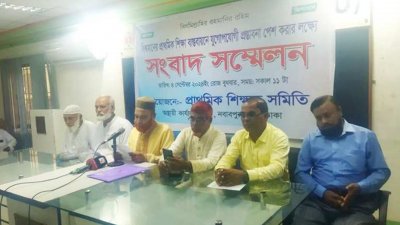 সংবাদ সম্মেলন