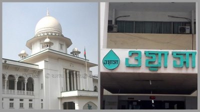 হাইকোর্ট ও ওয়াসা