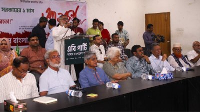 ‘অন্তর্বর্তীকালীন সরকারের একমাস: কেমন গেলো, কেমন যেতে পারতো!’ শীর্ষক আলোচনা সভা