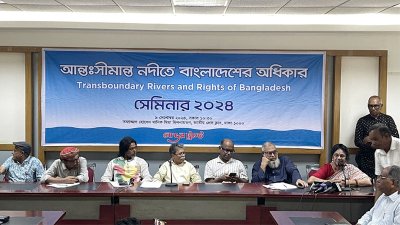 ‘আন্তঃসীমান্ত নদীতে বাংলাদেশের অধিকার’ শীর্ষক সেমিনার