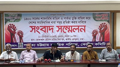 সংবাদ সম্মেলন