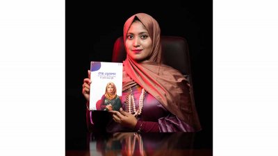 নিজের লেখা বই হাতে ডা. নুসরাত জাহান দৃষ্টি