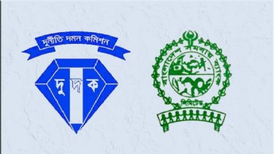দুর্নীতি দমন কমিশন (দুদক) ও সমবায় ব্যাংকের লোগো